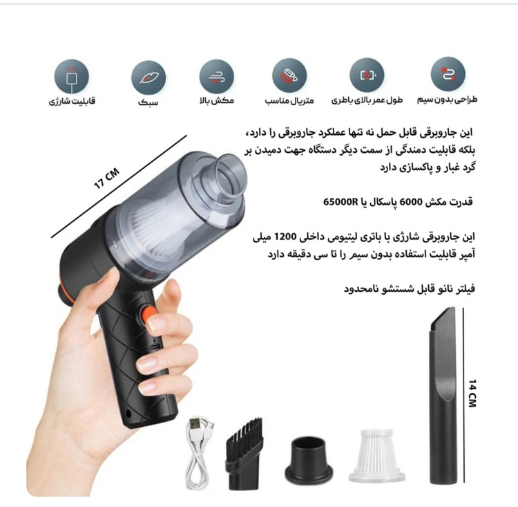 جارو شارژی دمنده و مکنده مدل YT-M2037 اصل