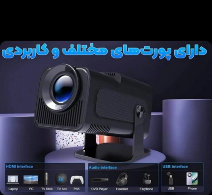 ویدیو پروژکتور Hy320 Mini
