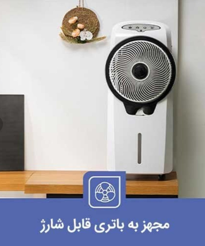کولر آبی شارژی پرتابل تلیونیکس مدل TAC3401